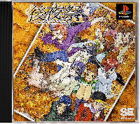Koyasai: A Sherd Of Youthful Memories JP Playstation JP box art